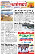 Pollachi-Coimbatore Supplement