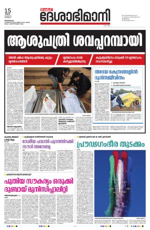 Gulf, 15th November 2023