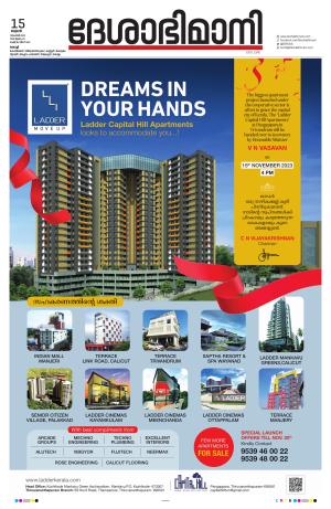 Ernakulam, 15 November 2023