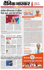 छतरपुर - टीकमगढ़ 