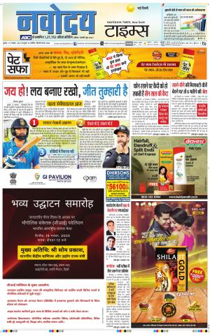 Navodaya Times Main