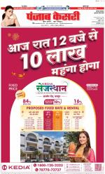 Gurugram - Punjab Kesari