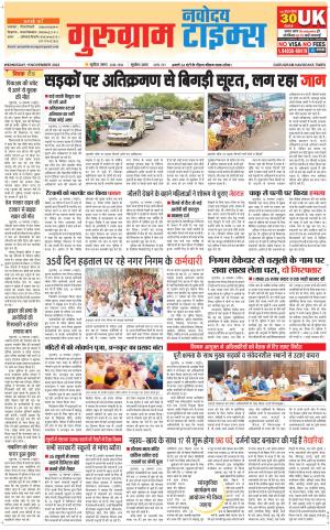 The Navodaya Times Gurgaon 