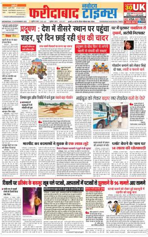 The Navodaya Times Faridabad