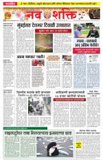 Navshakti Epaper