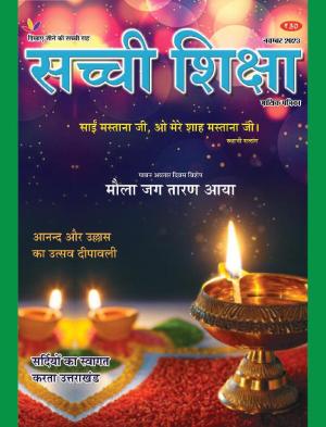 SACHI SHIKSHA HINDI NOVEMBER 2023