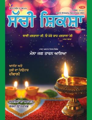 SACHI SHIKSHA PUNJABI NOVEMBER 2023