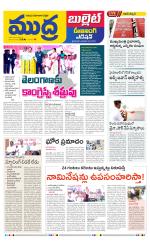 Mudra Bullet Edition