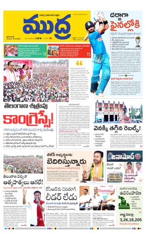 Mudra Daily 16/11/2023