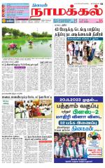 Namakkal-Salem Supplement