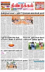 Dindigul-Madurai Supplement