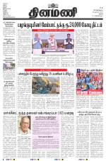 Dinamani - Perambalur & Ariyalur