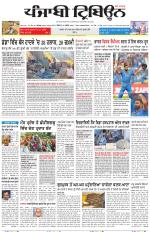 Punjabi Tribune