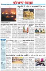 Punjabi Tribune (Patiala-Sangrur)