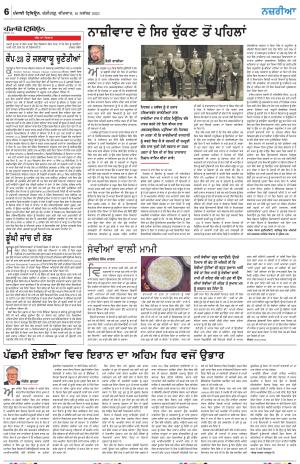  Nazaria_16_November_2023