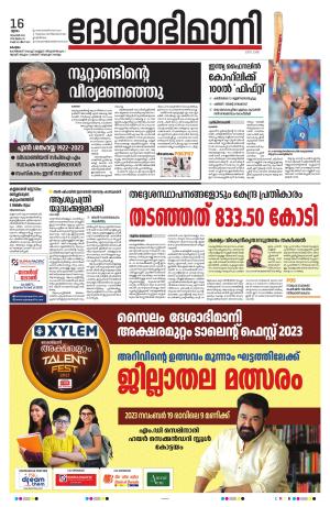 kottayam, 16th november 2023