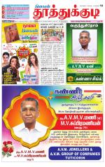 Tuticorin-Tirunelveli Supplement