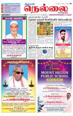 Nellai City-Tirunelveli Supplement