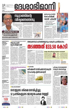 Palakkad 16th November 2023