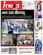 Varanasi Hindi ePaper, Varanasi Hindi Newspaper - InextLive