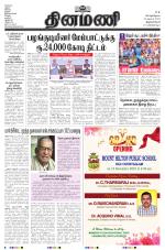 Dinamani - Thoothukudi