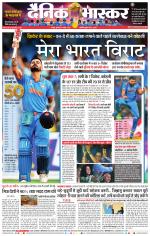 नागपुर-विदर्भ