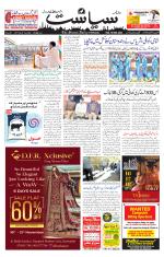 Siasat Daily