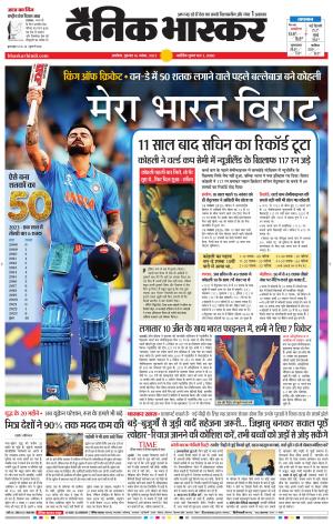 अकोला सिटी