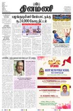 Dinamani -Tirunelveli