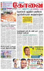 Coimbatore Supplement