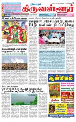 Tiruvellore-Chennai Supplement