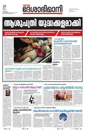 Gulf, 16th November 2023