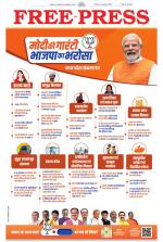 Free Press - Bhopal Epaper Edition