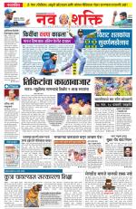 Navshakti Epaper