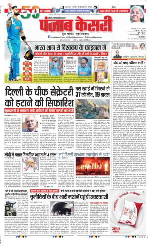 Noida - Punjab Kesari
