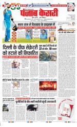 Ghaziabad - Punjab Kesari