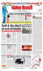 Gurugram - Punjab Kesari