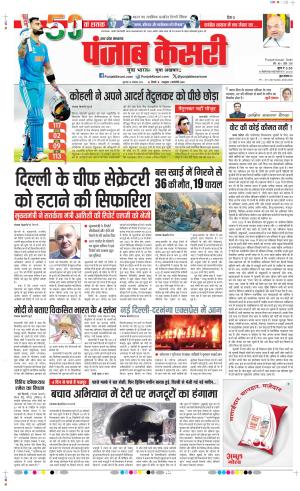 Bijnor - Punjab Kesari
