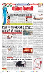 Bahadurgarh - Punjab Kesari