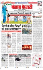 DELHI MAIN - PUNJAB KESARI