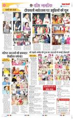 Varishth Nagrik Kesari