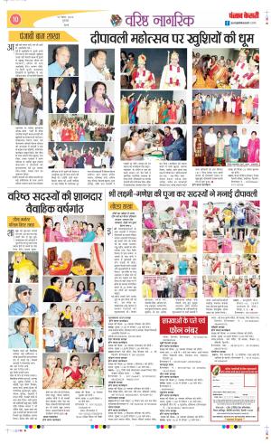 Date 16-11-2023 Punjab Kesari Varishth Nagrik Kesari