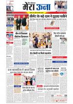 Divya Himachal Dharamsala +Mera Una +Aastha