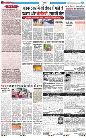 The Navodaya Times Noida 