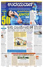 Davanagere Edition