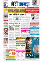 Divya Himachal Dharamsala+ Mera Kangra +Aastha