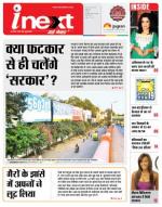 Indore Hindi ePaper, Indore Hindi Newspaper - InextLive