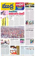 Mudra Bullet Edition