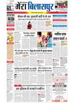 Divya Himachal Dharamsala+Mera Bilaspur +Aastha