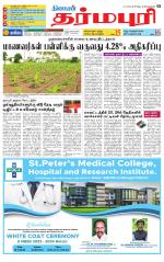 Dharmapuri-Salem Supplement